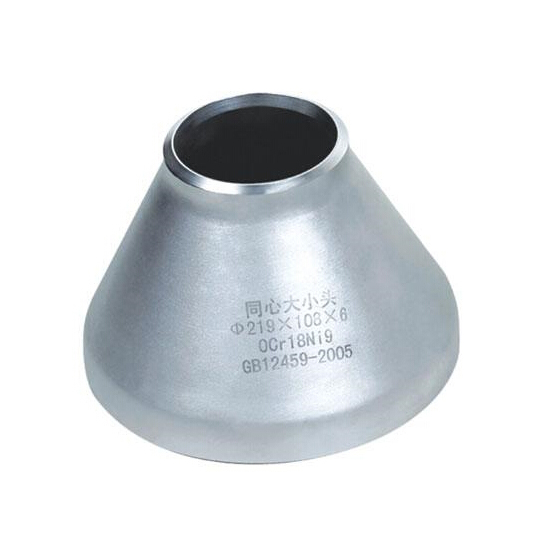 不锈钢同心大小头